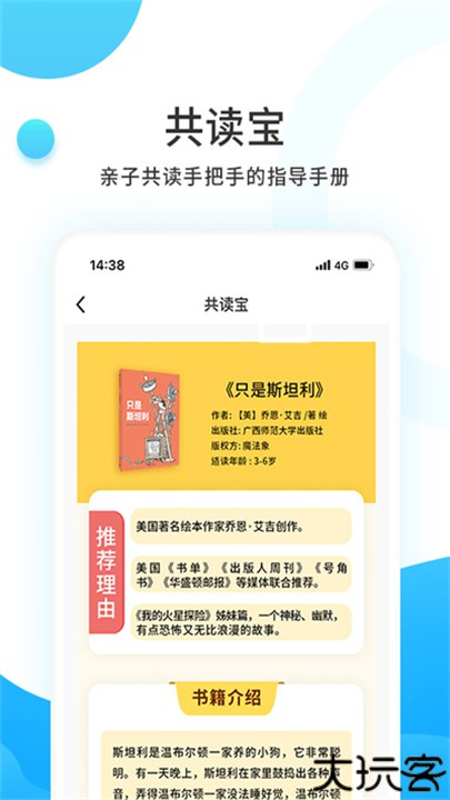 小读者学堂手机版