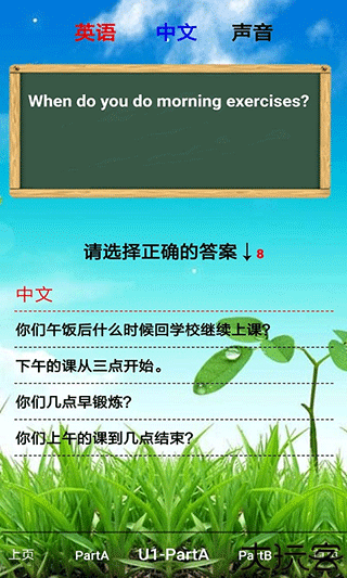 五年级英语下册电子书