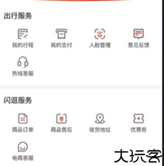 智惠行刷脸乘车
