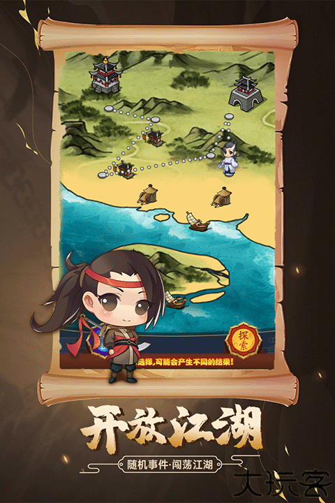 剑侠传奇大事件