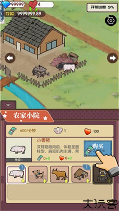 农村生活模拟器手机版