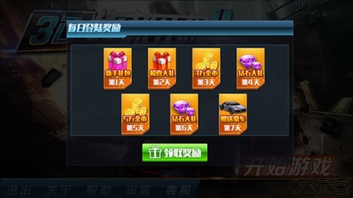 小奥终极狂飙4怎么玩5