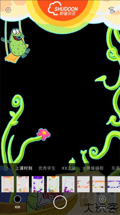 树童相机手机版