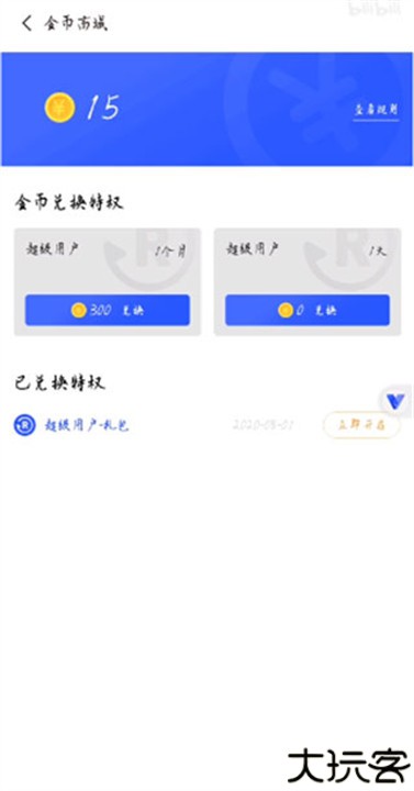 光速虚拟机软件