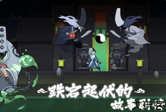 黑白剑刃手机游戏