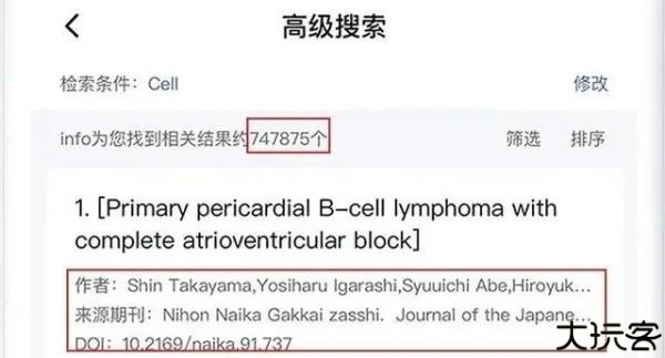 pubmed app