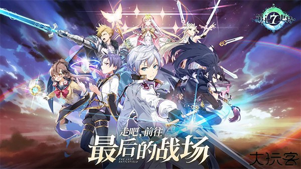 第七史诗中文安卓版