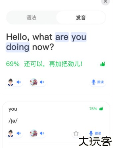 语有灵犀助手