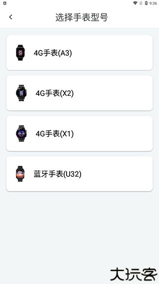 安瑜健康手表