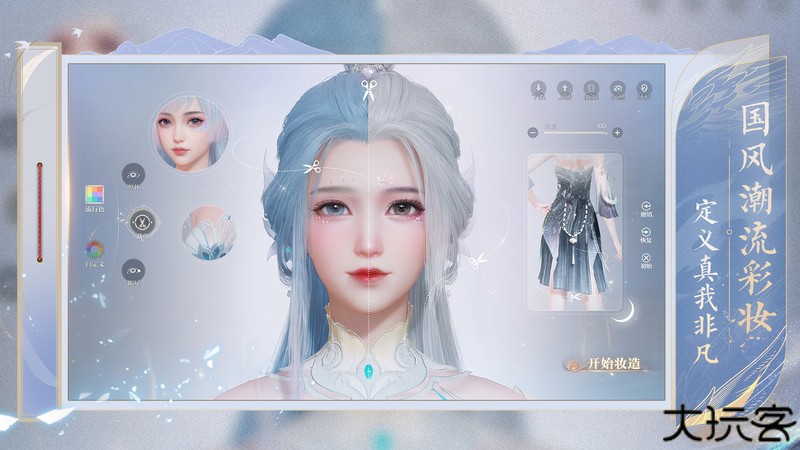 诛仙2安卓互通版