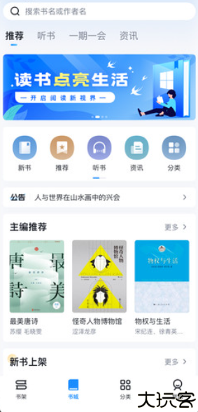 元阅读器电子书