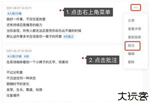 浮墨笔记安卓版