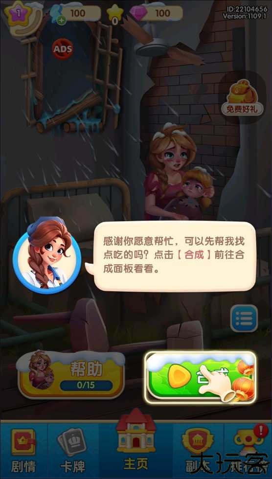 守护世界小游戏