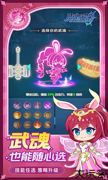 灵魂序章安卓版