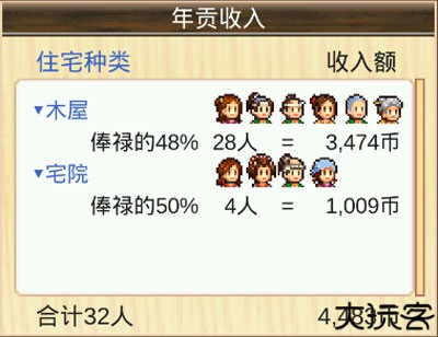 大江户物语安卓版