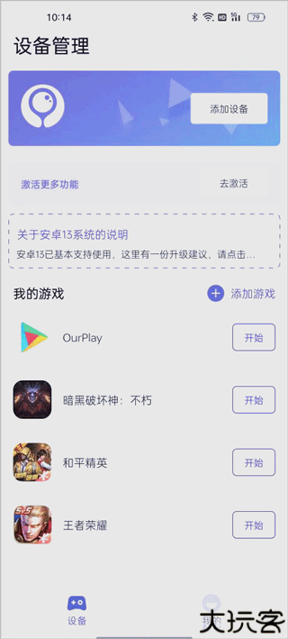 墨鱼游戏助手安卓版