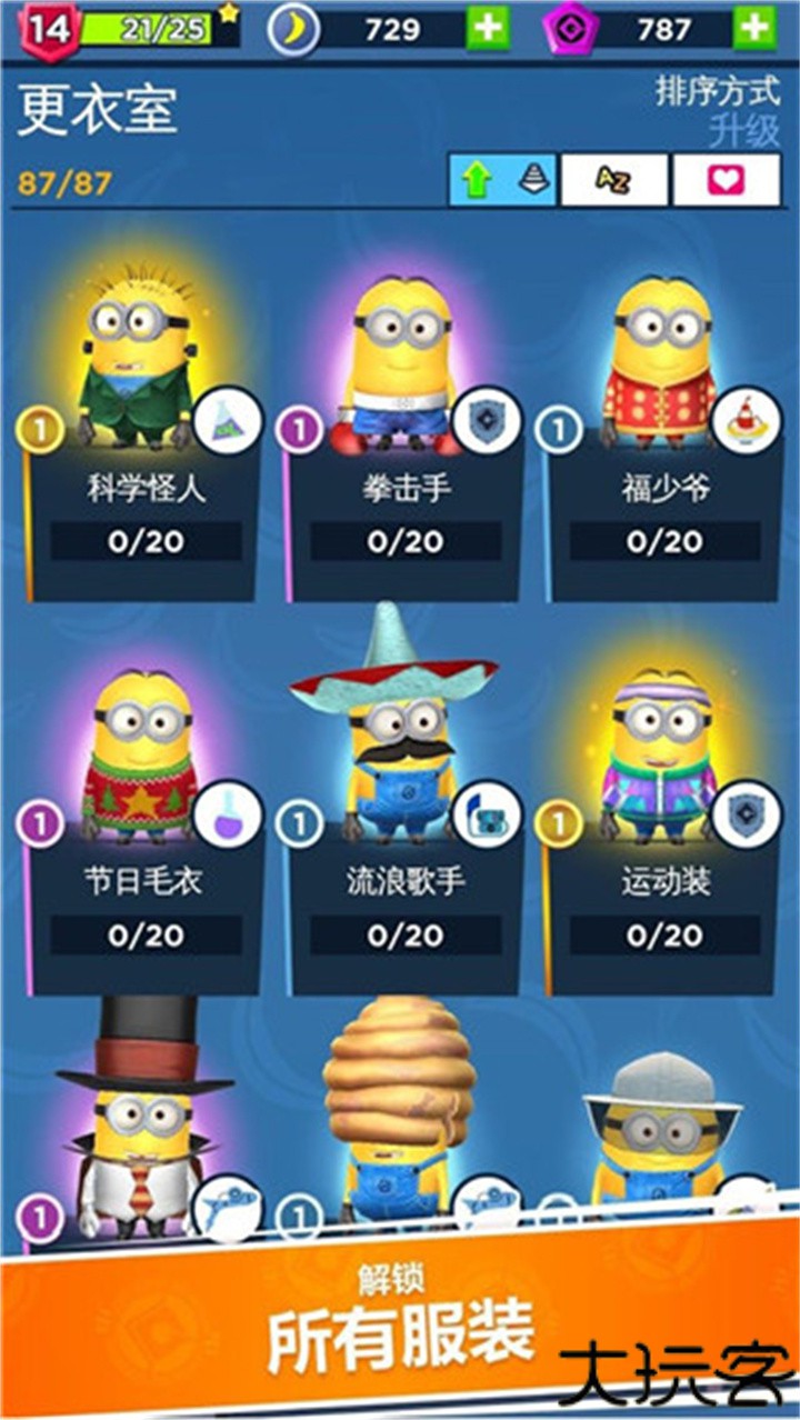 小黄人快跑安卓