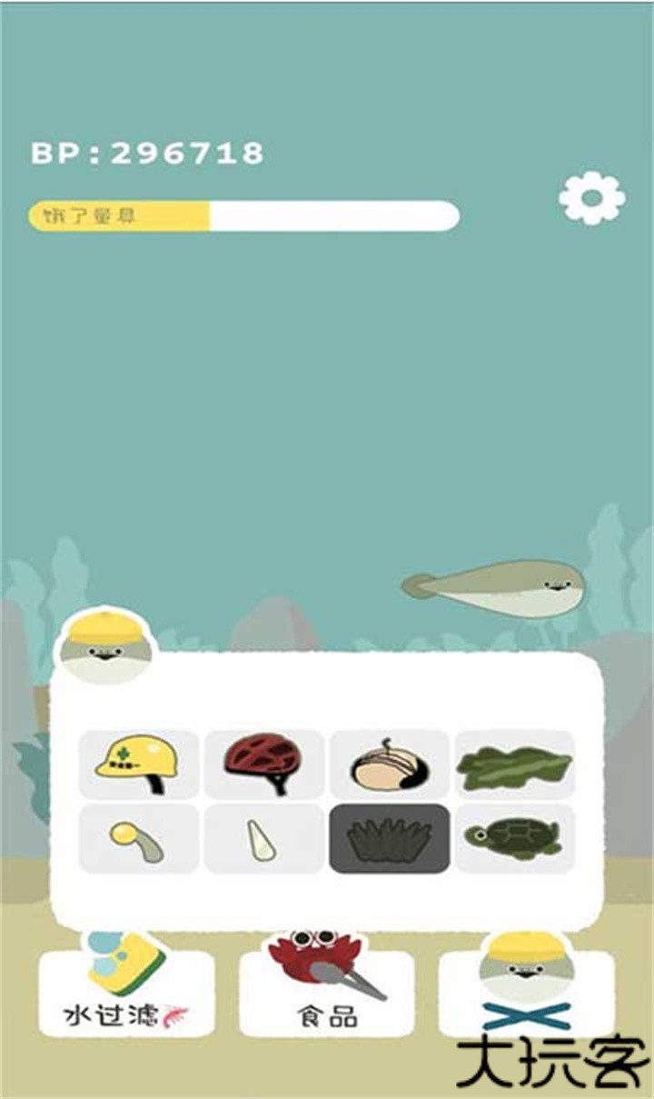 萨卡班甲鱼中文版