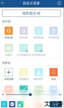 催眠大师手机版