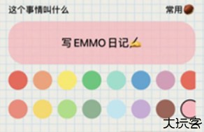 微笑Todo软件