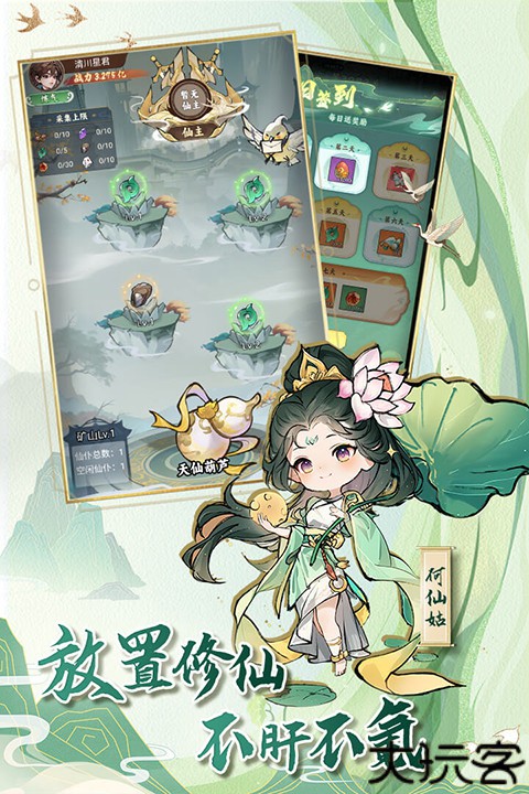 封神让我来手游常曦