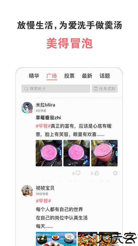 美食天下食材大全