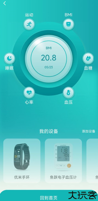 蛮牛健康app