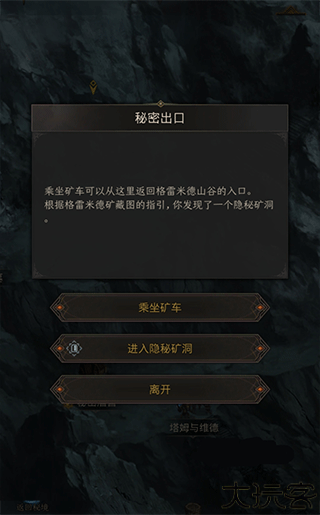 地下城堡3魂之诗手游