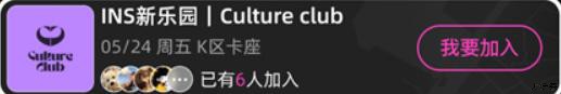 INS新乐园手机版app