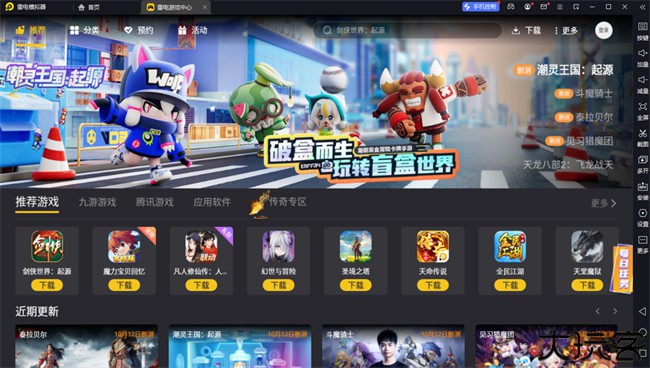 雷电模拟器安卓手机版