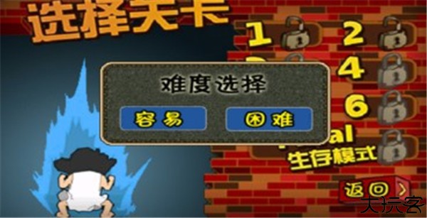 钉子户大战拆迁队手游