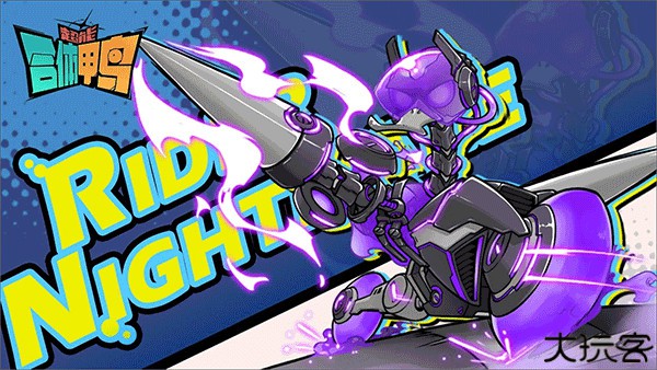 超能合体鸭手游