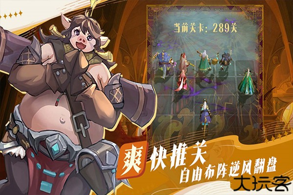 最后的勇者手机版