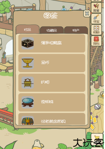 pandajourney游戏安卓版
