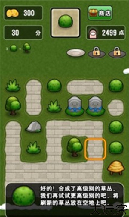 城管来了安卓版