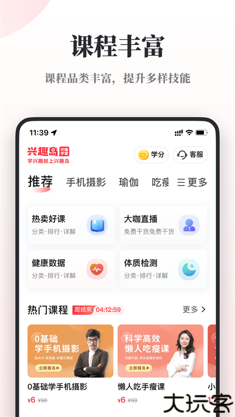 兴趣岛社区app