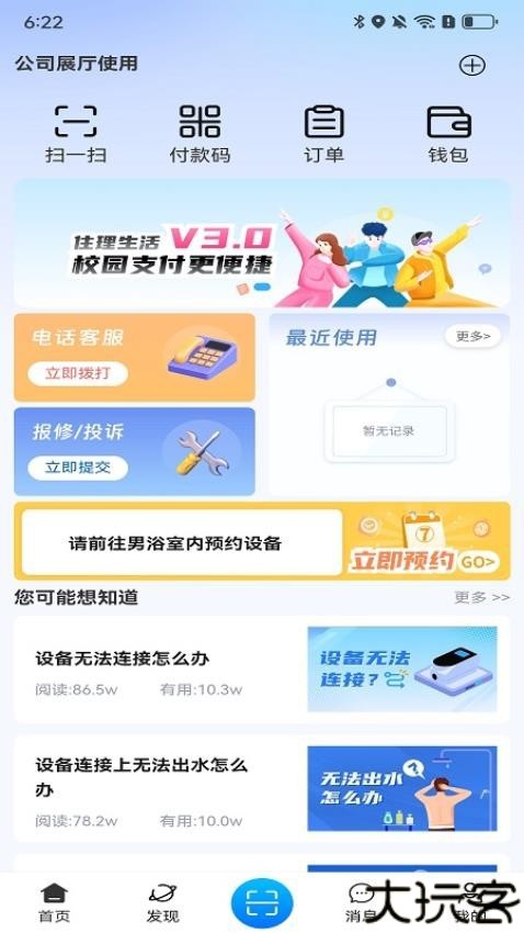 住理生活最新版本