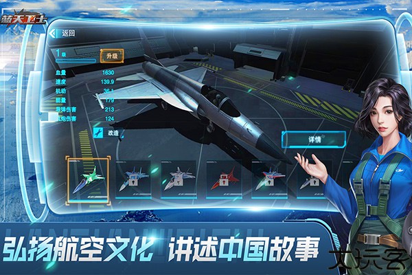 蓝天卫士手机版