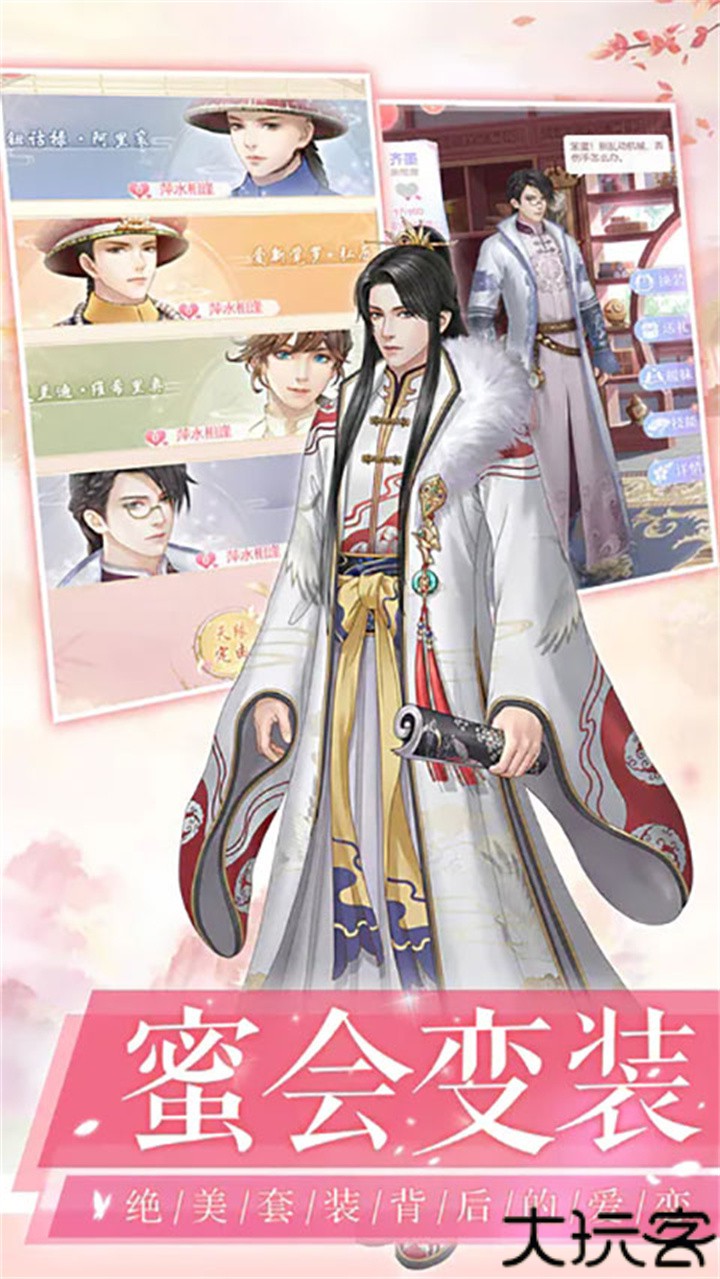 爱江山更爱美人安卓版