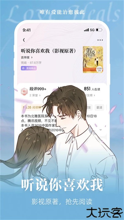 潇湘书院手机版