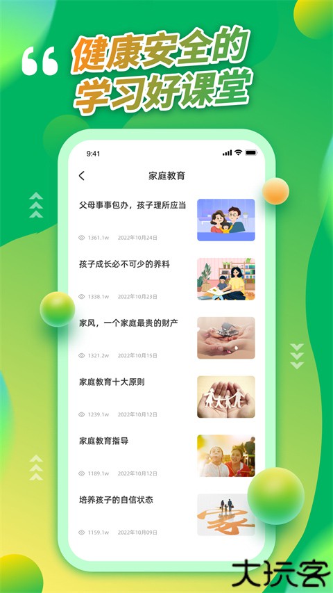 青骄第二课堂手机版