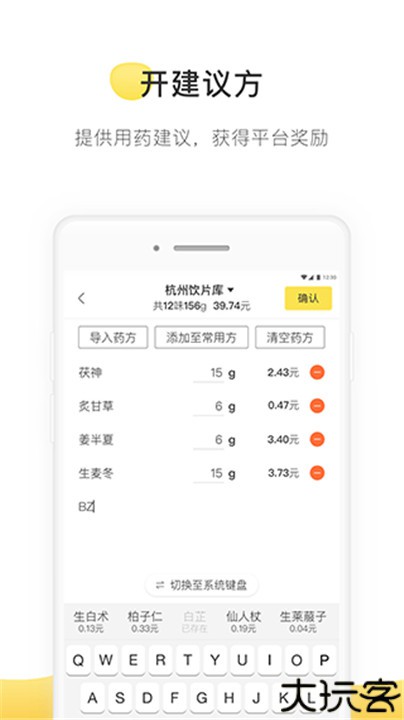 甘草医生医生版app