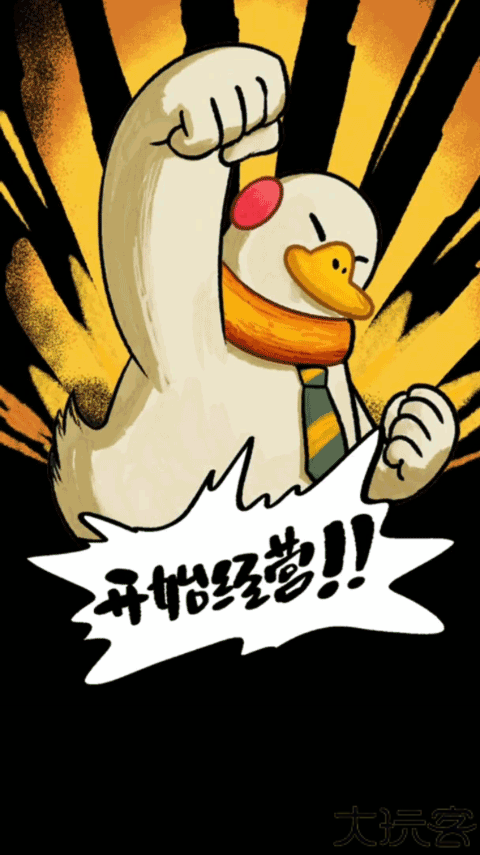 动物夜市手机版