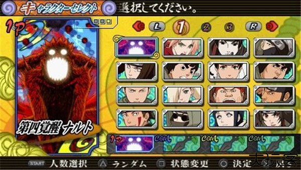 火影忍者究极觉醒3安卓版