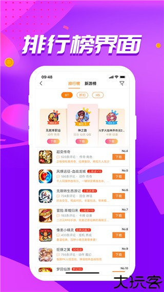 冰火游戏盒安卓版