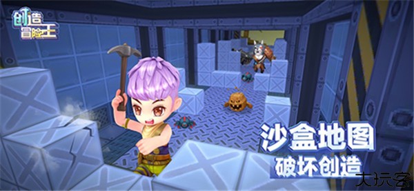 创造冒险王安卓版