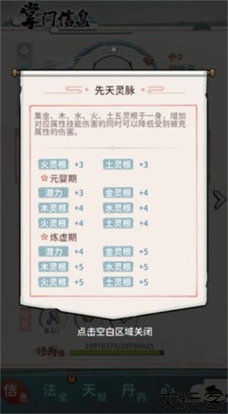 我的门派手游安卓版