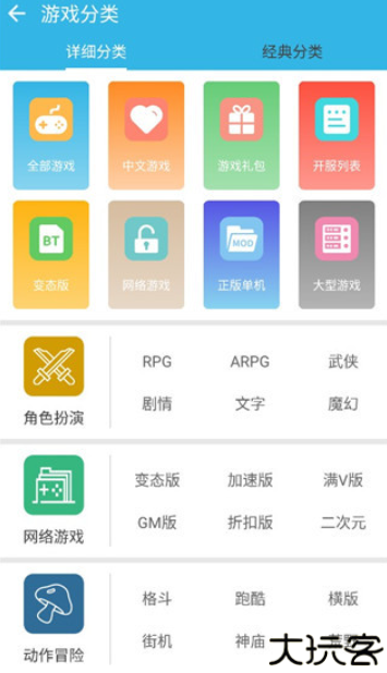 软天空游戏盒子