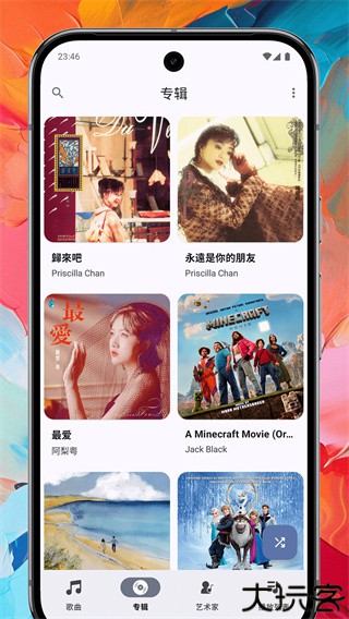 MP3GE音乐播放器