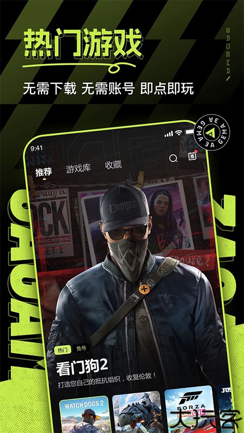 3a云游戏手机版